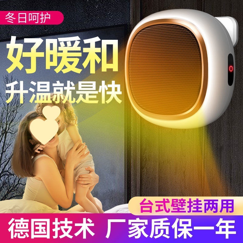 壁挂取暖器暖风机家用电暖气小太阳节能省电小型电热烤火炉热风机|undefined