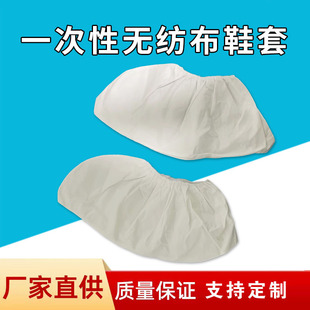 Disposable shoe cover non-woven fabric dustproof super thick indoor non-slip wear-resistant household waterproof rainy day dustproof extra thick