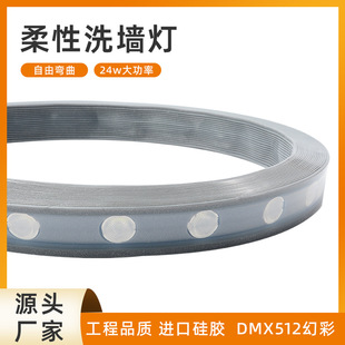 2620 Outdoor Led Wall Washer 24W Flexible Silicone Lamp with Bridge Lighting Project Outline Waterproof Wall Washer
