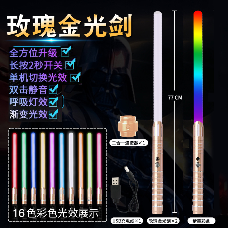 Metal Lightsaber transformación emisor de luz dos en uno 14 colores mudo de los niños puestos jugando palillo luminoso palo pelo juguetes al por mayor