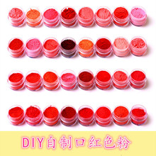 diy口红色粉原色粉鎏金 diy原料自制口红变色粉材料批发手工