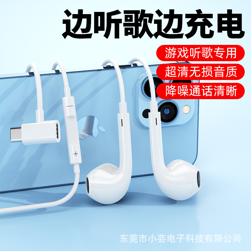 Digital decoding typec headset wired in-ear for Apple 15vivo Huawei oppo mobile phone headset