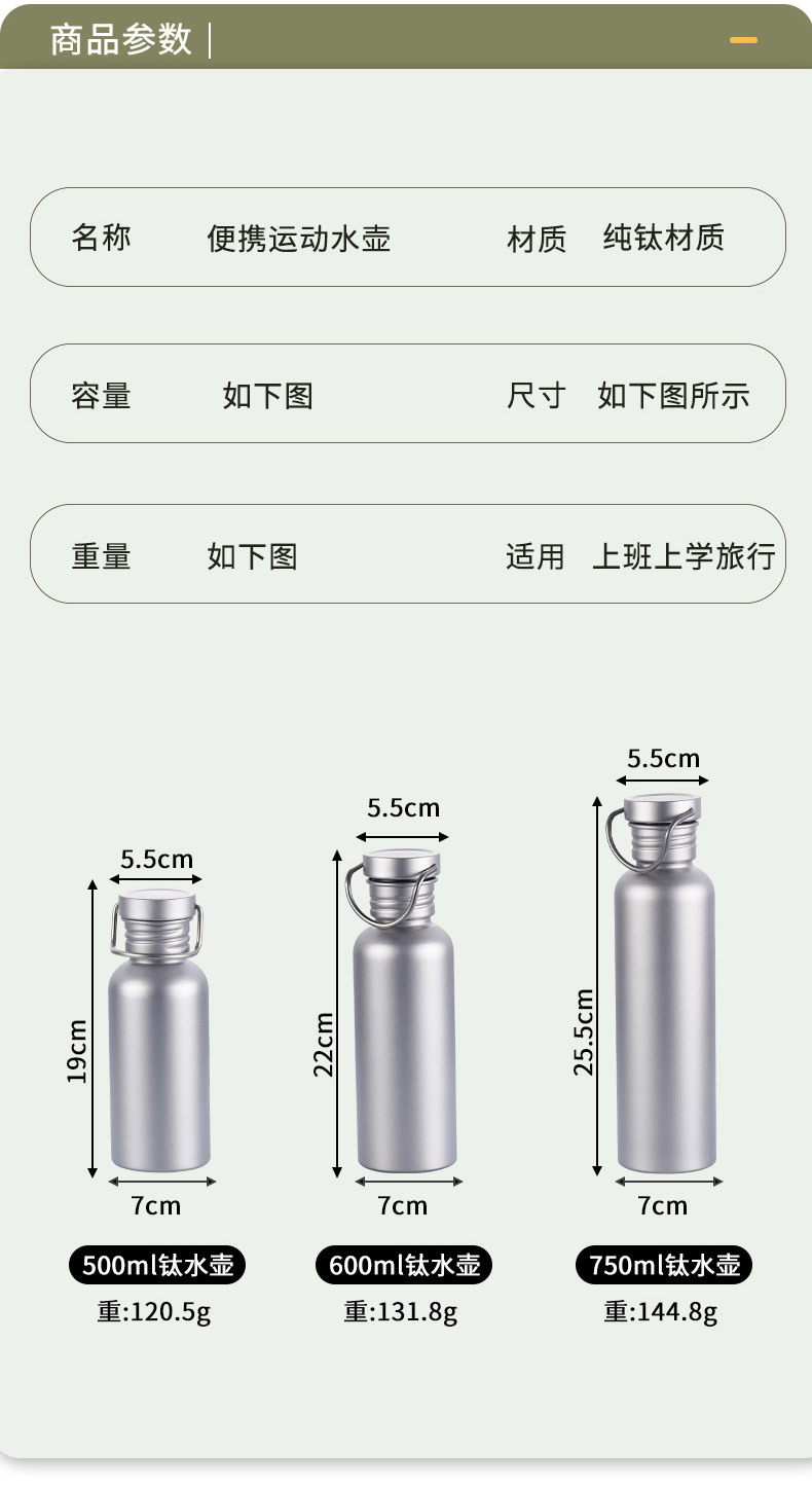 纯钛运动便携水壶_10.jpg