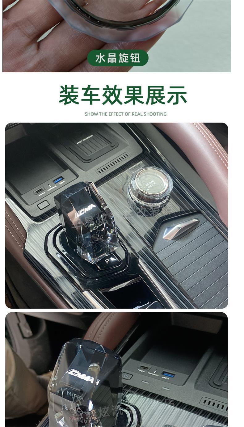 21-24 Models Xingyue L Modified Crystal Gear Knob, Smart Gear Shift Head, Gear Lever Cover, Crystal Knob, Interior Decoration Accessories