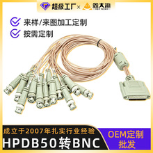 定制 SCSI线HPDB50转BNC一拖16口转接线DB50针对16口bnc转接线