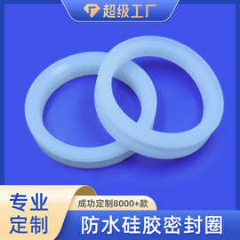 硅胶异形密封垫圈耐高温O型圈保温圈材质尺寸可订食品级硅胶圈厂