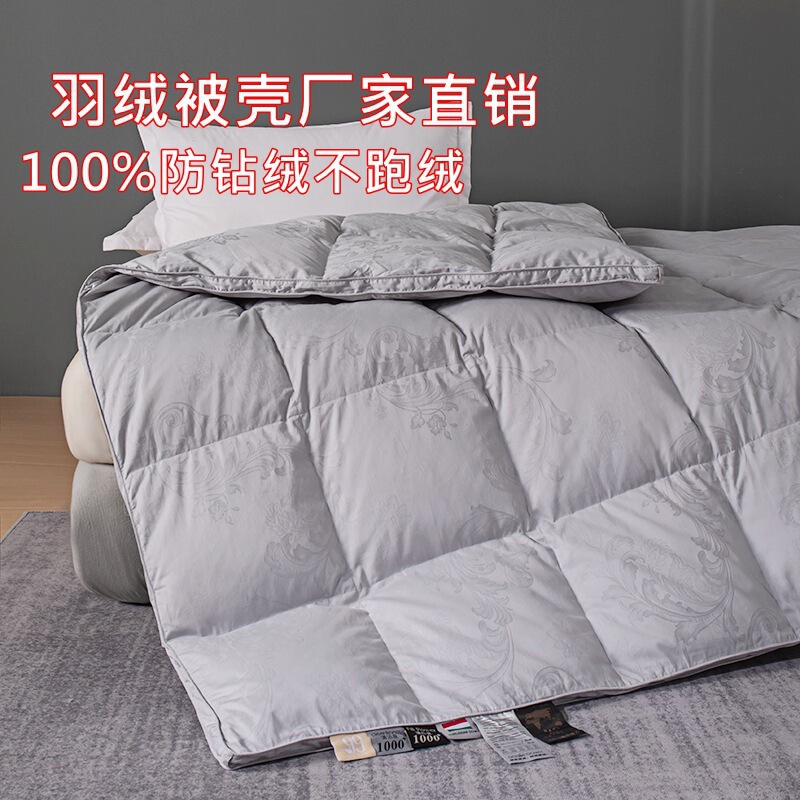 180 Count Cotton Jacquard Double-Layer Duvet Shell Self-Filling Velvet Non-Running down Duvet Liner Cover Duvet Shell 180 Count Cotton Jacquard Double-Layer Duvet Shell Self-Filling Velvet Non-Running down Duvet Liner Cover Duvet Shell