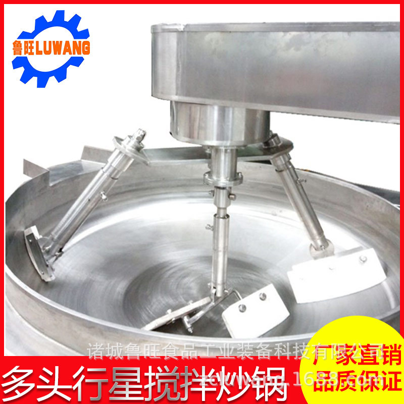 燃气行星搅拌炒锅 大火力炉盘炒锅 全自动多头四爪行星搅拌炒料机