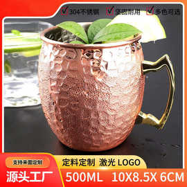 定制莫斯科骡子杯子纯不锈钢鸡尾酒杯锤点仿镀铜500ml金属 马克杯