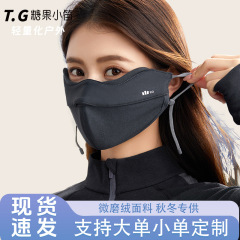 秋冬新款保暖口罩女士3D立体高颜值不花妆显脸小双护眼角防紫外线