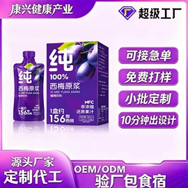 复合保健产品;蛋白粉氨基酸;沙棘