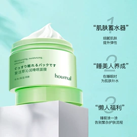 贴片面膜;面霜;液态精华