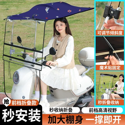 Elektromobil üçün ön şüşə çətiri (günlük): motorcycles, rainproof, waterproof, windproof, and - upgraded-7-shaped-tent-foldable-front-panel-with-retractable-roof-navy-blue-dolphin-the-car-has-a-rearview-mirror