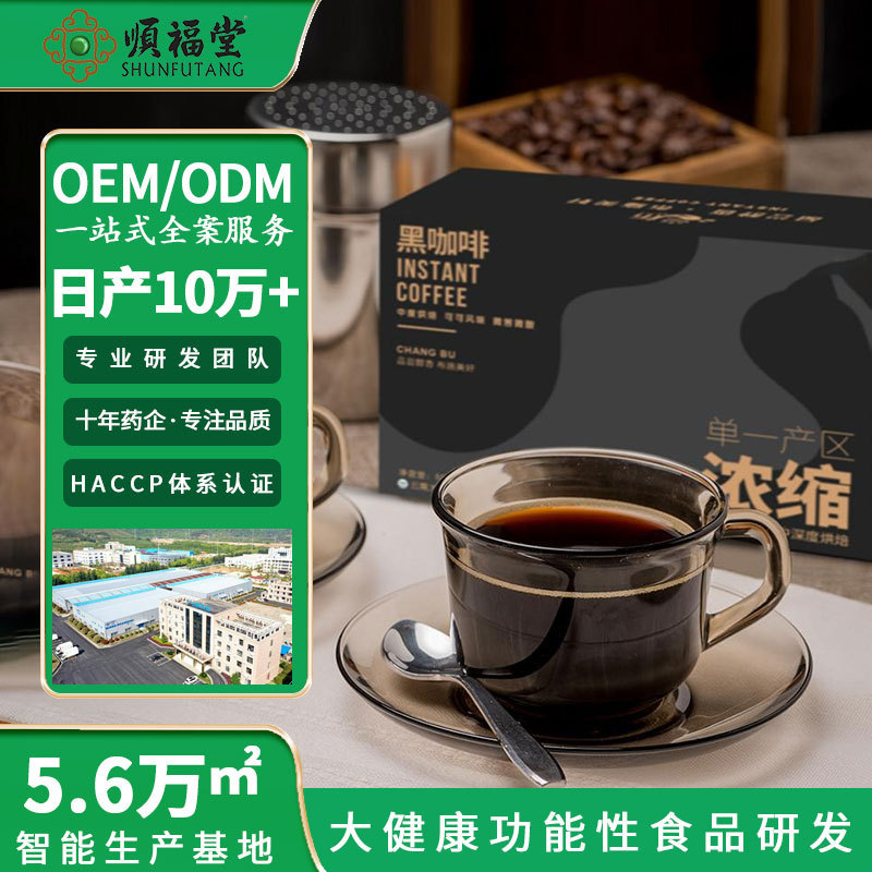 Doukuai Live Broadcast Popular Extra Strong White Kidney Bean Black Coffee Customized Dinner Nemesis Organic White Kidney Bean Black Coffee Oem