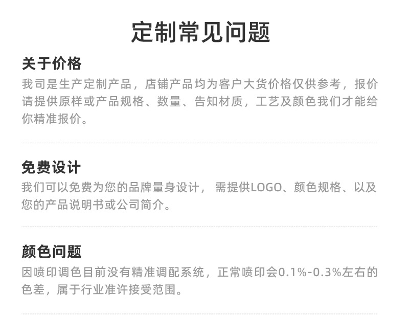 红版简介800详情页_13