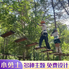 小勇士ジャングル探検樹上開拓プロジェクト観光地区登山遊戯設備ジャングル縄橋開拓施設
