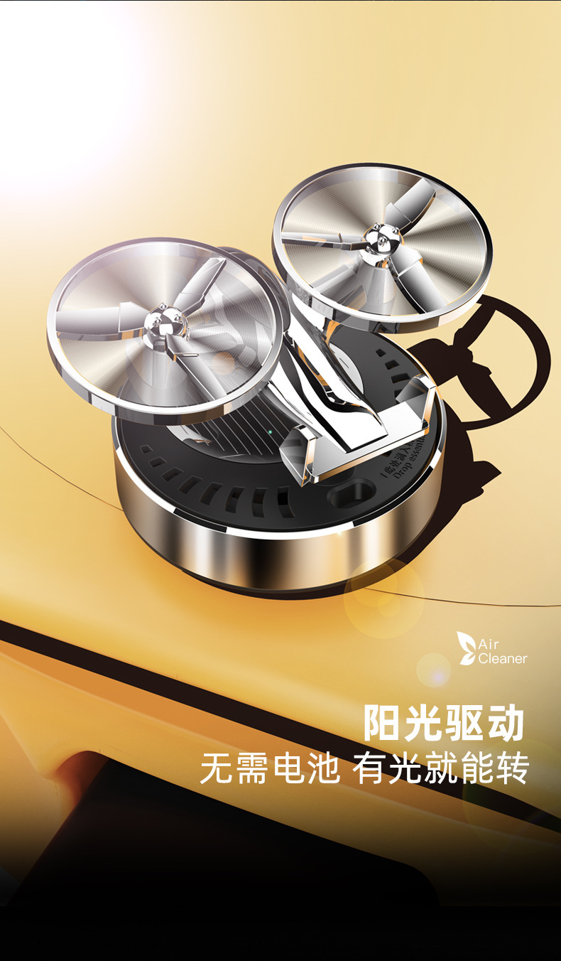 Car solar energy car aromatherapy car odor balm ornaments double turbo in the sun rotating seat balm
