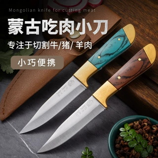 蒙古小刀手把肉小刀水果刀吃肉刀锋利切羊肉刀剔骨割肉牛排餐刀具