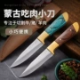 蒙古手把肉牛排水果刀