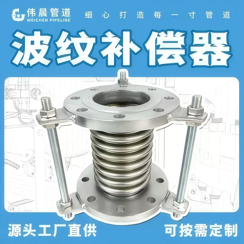 耐高压法兰金属伸缩节蒸汽管道波纹管膨胀节定制不锈钢波纹补偿器