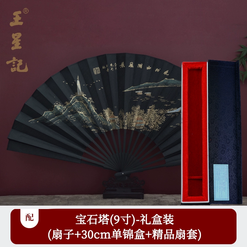Wang Xingji веер Китайский Ветер Черный Шёлк складной веер мужской древний стиль Шёлковый веер 9-дюймовый складной веер подарок изделие