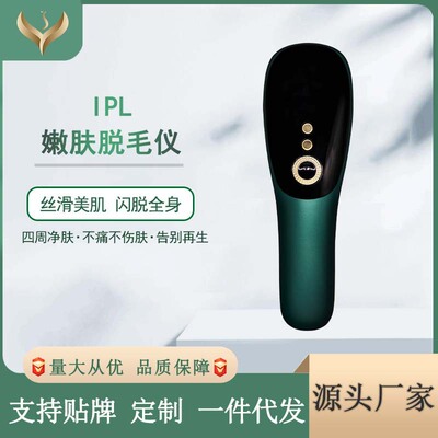 IPL Laser hair removal device household men and women Shaver whole body Privates Epilation instrument IPL cosmetic instrument