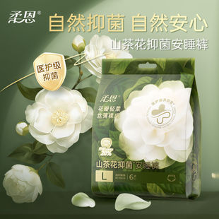 [Medical Grade Ann Pajama Pants] Rouen Camellia Medical Grade Ann Pants Women's Menstrual Leak-proof and Breathable