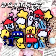 彩色小图标片片抖音双面透明卡通手工DIY亚克力各系列材 现货直供