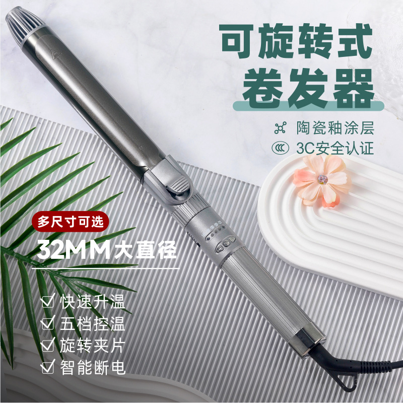 Studio makeup artist special curling rod rotating curling rod hair salon professional curling rod 32 large curling iron wholesale