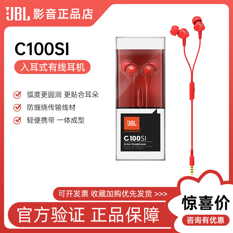 Jbl C100SI Music Headphones In-Ear Ordinary Headphones Sports Earplugs 3.5 Wire Control with Mac