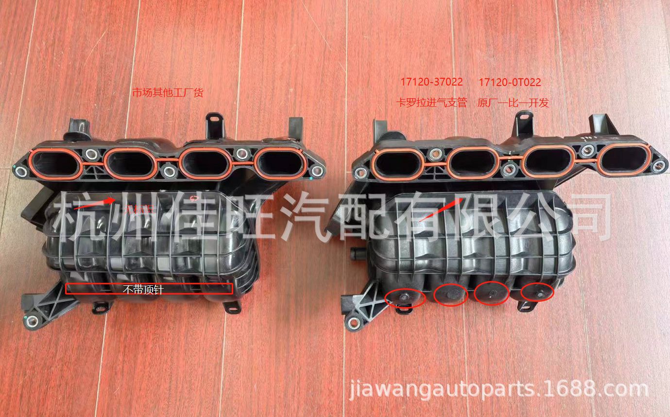 Intake Manifold 17120-0T022/37022 for Corolla Vios Yaris Levin