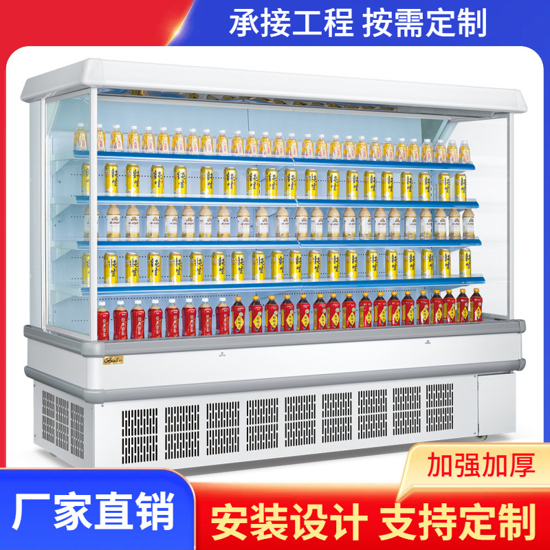广州水果保鲜柜超市风幕柜一体机水果冰箱制冷柜2米便利店饮料柜