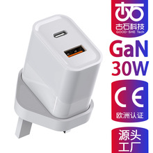 英规PD30W充电头双口A+C氮化镓PDQC快充英国香港30W充电器UK英标
