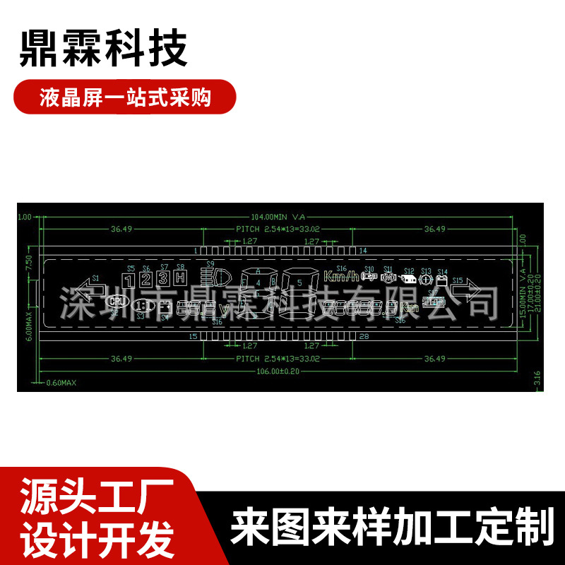 厂家定制新款电动车仪表液晶屏 电动车仪表盘液晶屏1056