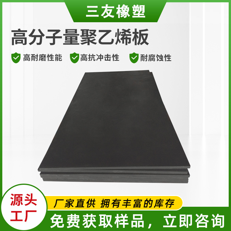 源头厂家供应防堵高分子衬板防粘连超高分子量聚乙烯upe抗磨损板