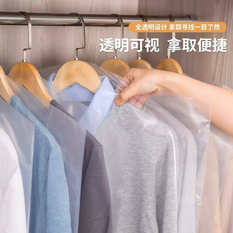 透明干洗店挂衣袋家用衣服防尘罩透明干洗店挂衣袋大衣西装防尘袋