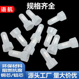 铜芯压线帽厂PA66接线闭端子圆形3mm电线短接CE-1X奶嘴铝芯连接器