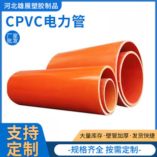 CPVC����� �߉���|�o�׹� ����Ź�ֱ�� ����늾W CPVCͨ�Ź�