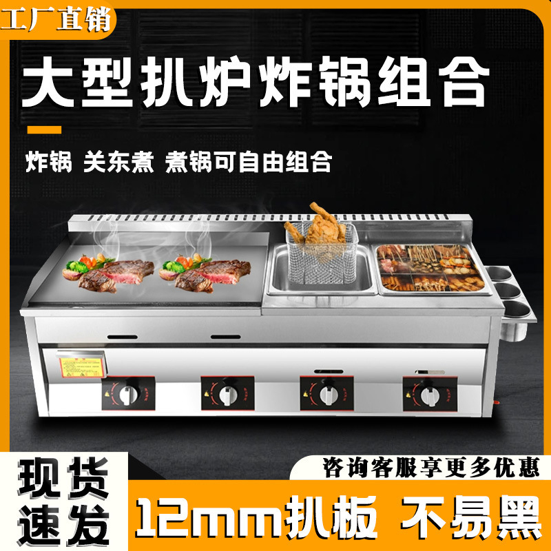 horno de cocción, freidora, panela de fideos de guandong, máquina de cocción de fideos de gas de carbón todo en uno, máquina de cocción de paneles de hierro para agarrar pasteles comerciales image 4