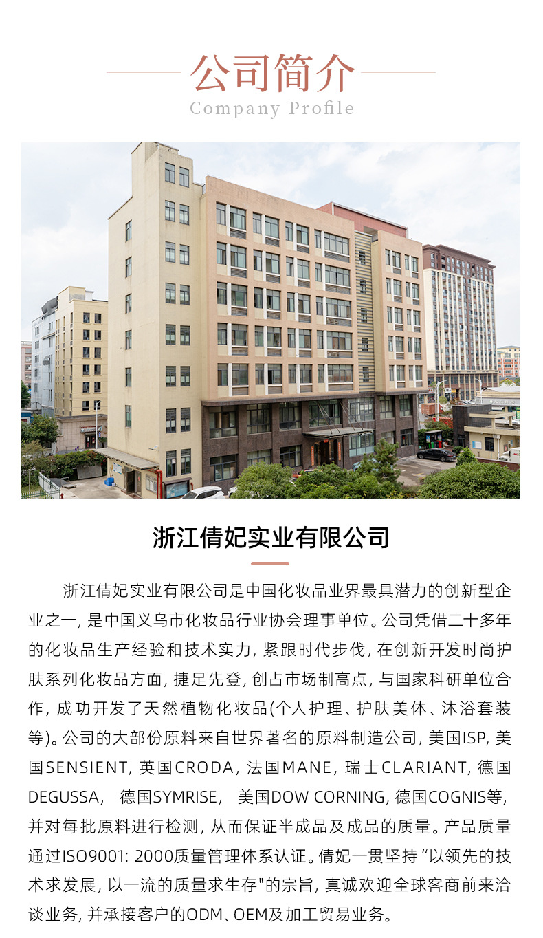 浙江倩妃实业有限公司详情2_09