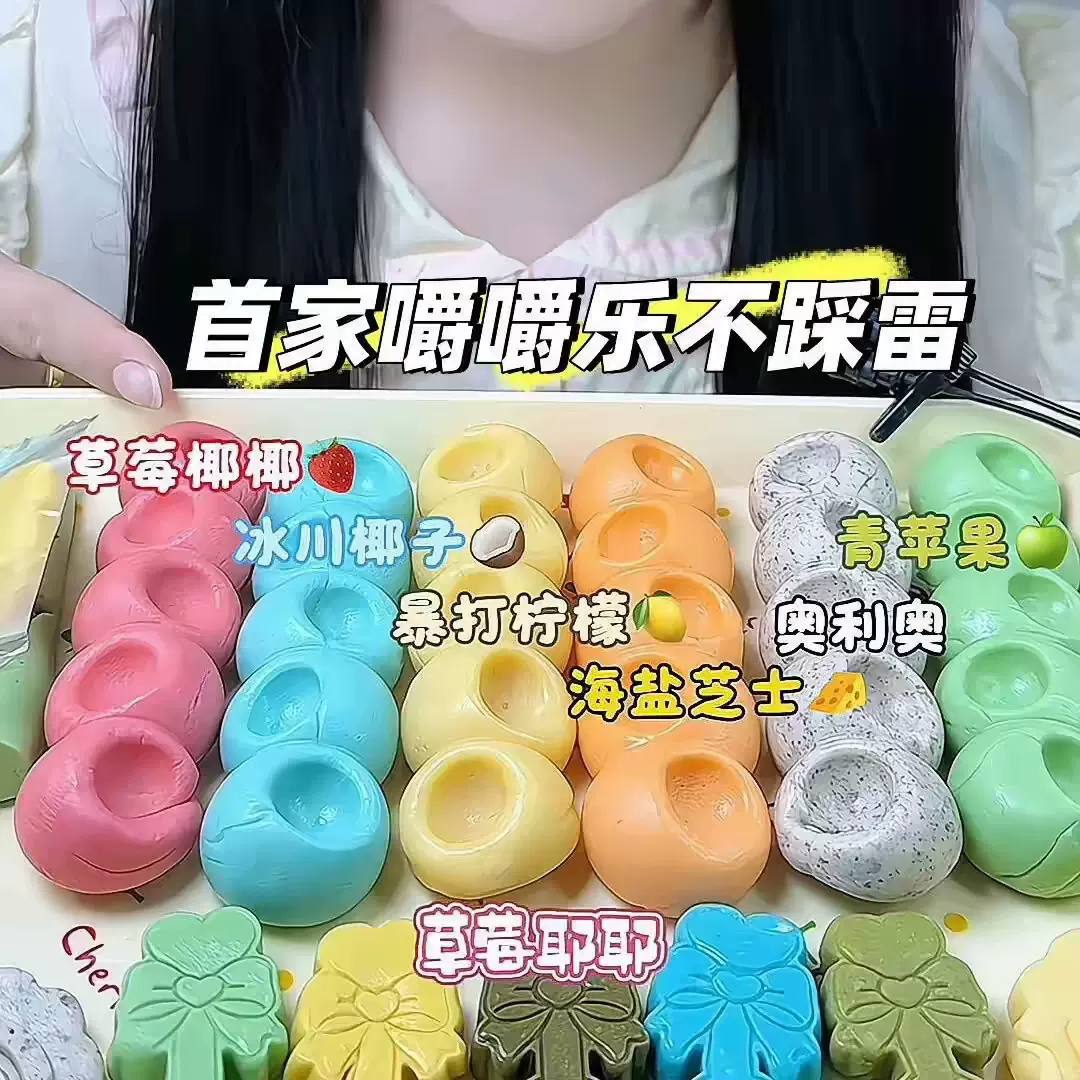 嚼嚼乐咬不动的糖果拽拽糖网红糖咀嚼音asmr多彩糖果软糖零食喜糖