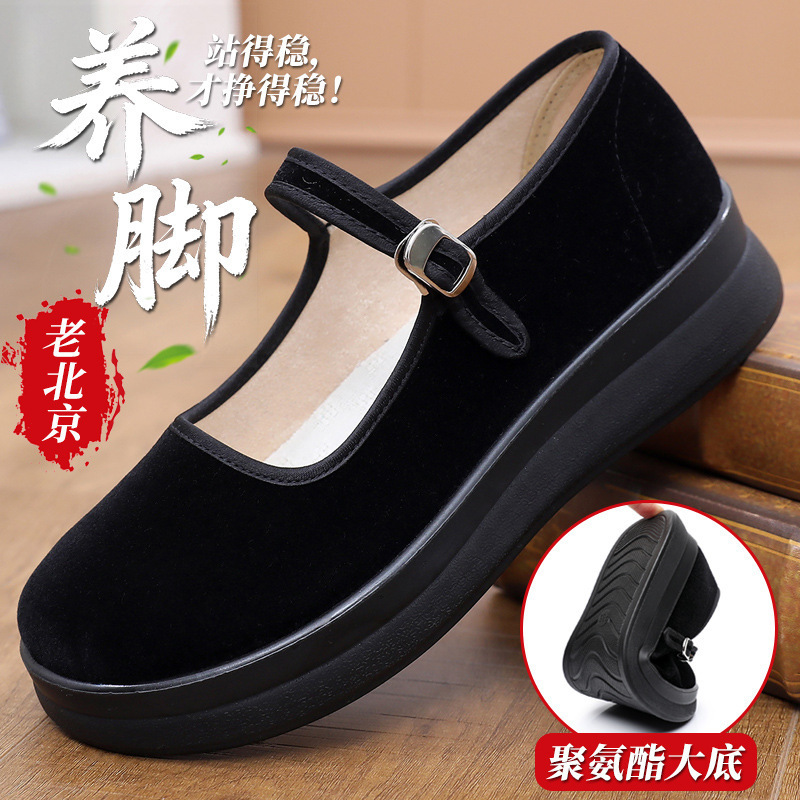 Authentic old Beijing women's cloth shoes, non-slip soft-soled work shoes, black thick-soled mom shoes, comfortable and not tiring for the feet, suitable for work Authentic old Beijing women's cloth shoes, non-slip soft-soled work shoes, black thick-soled mom shoes, comfortable and not tiring for the feet, suitable for work