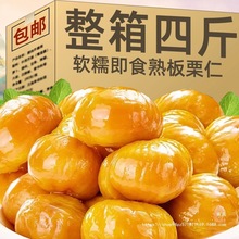 甜糯甘栗仁去壳即食板栗仁油栗仁孕妇栗子解馋小零食开袋新鲜健康