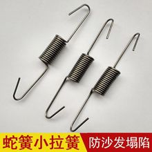 沙发小拉簧拱簧平簧平衡钩卡扣弹簧夹维修沙发塌陷蛇形弹簧