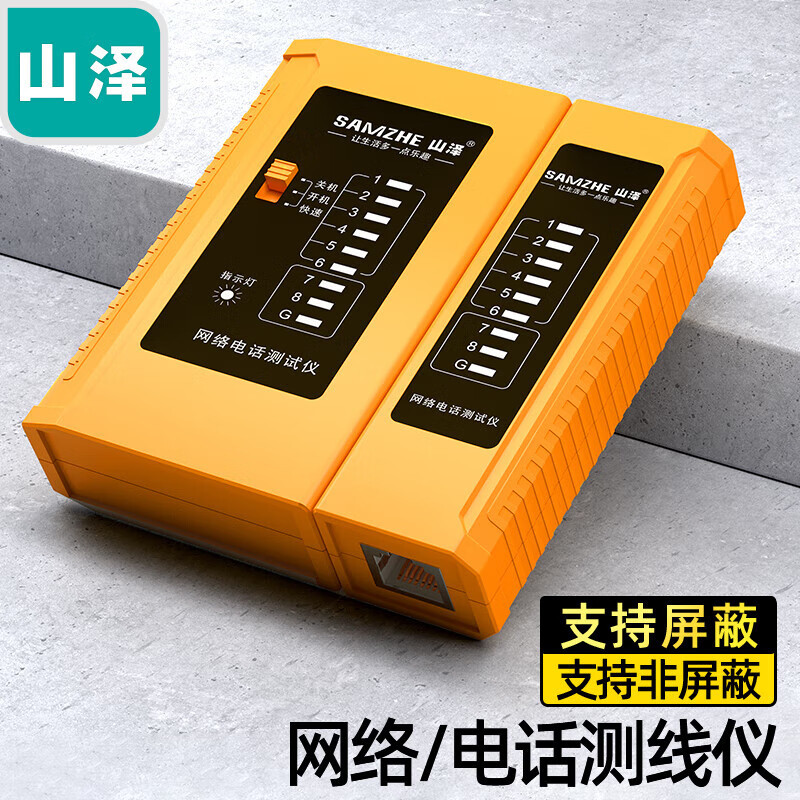 Cs-20 automatic tester-yellow