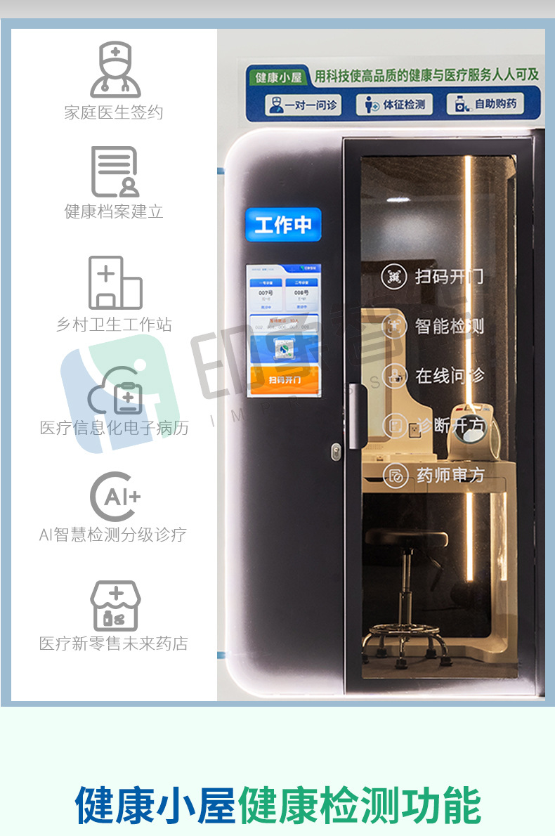 健康小屋_02.jpg