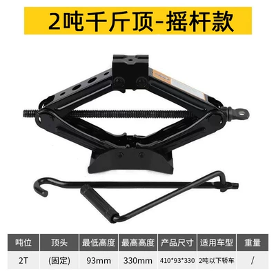 Car Tire Repair Tool Repair kit - hand-crank-type-0kg-top-2-tons-rocker