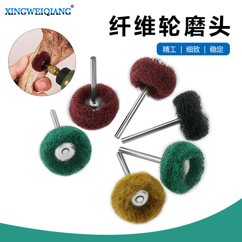 12/40支装纤维轮蜜蜡琥珀金属清洁抛光除锈 百洁布带柄打磨刷