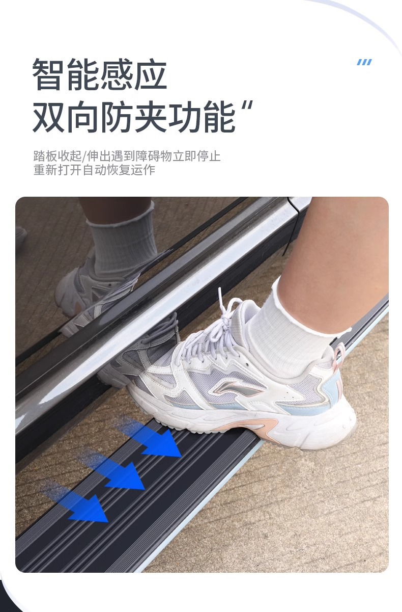 Applicable to ideal L9/L8/L7 electric pedal welcome foot pedal original streamer intelligent retractable model modification
