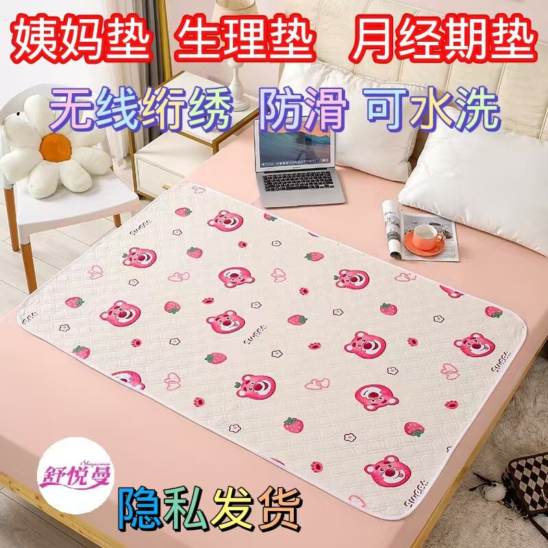 Menstrual Period Mattress Pad for Girls, Large Size, Washable, Urine-Proof, Non-Slip